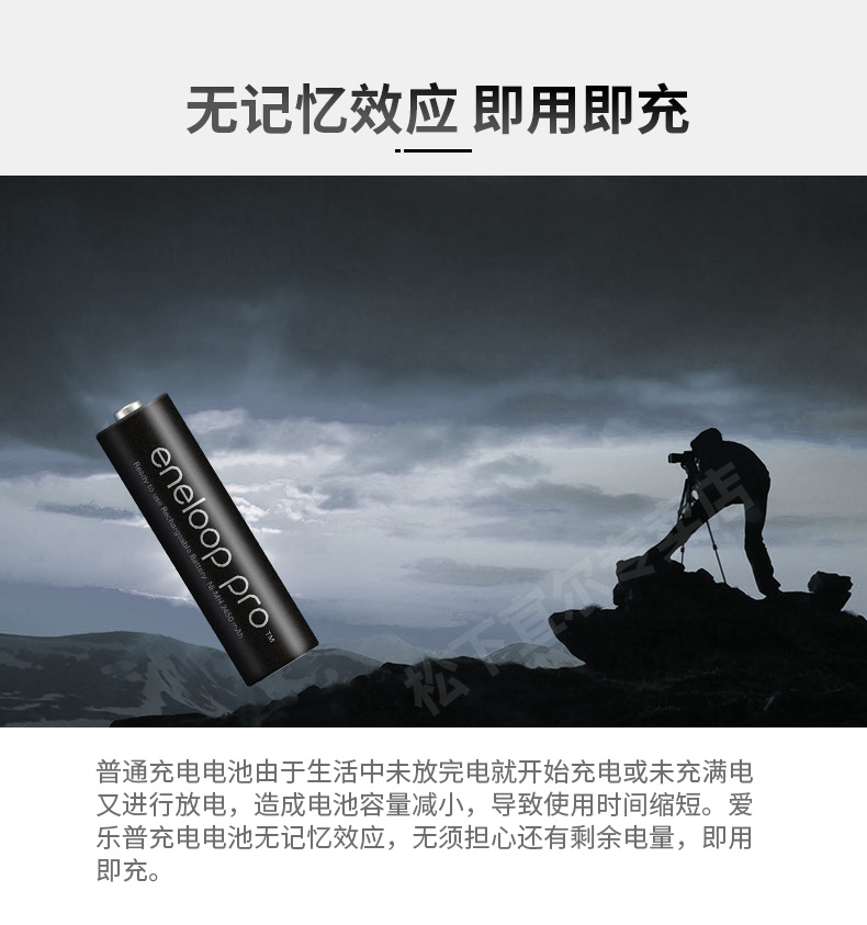日本原产 松下 爱乐普 950毫安 7号碱性充电电池4节 图9