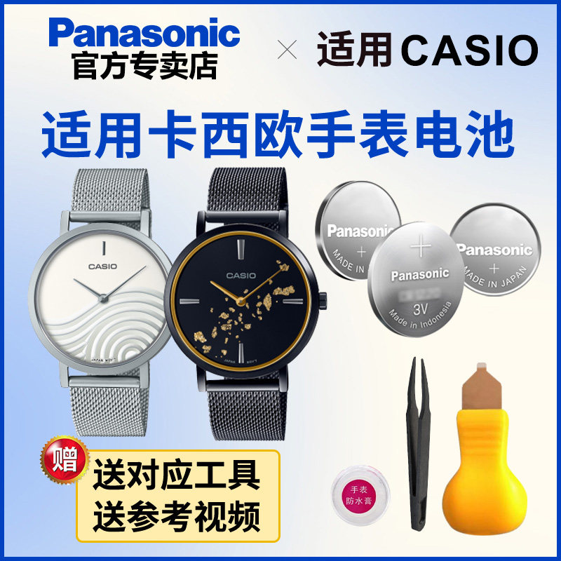 适用卡西欧手表电池2719 5650 MTP-1265 C100 CASIO电子日本进口