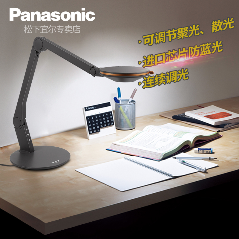 panasonic study lamp
