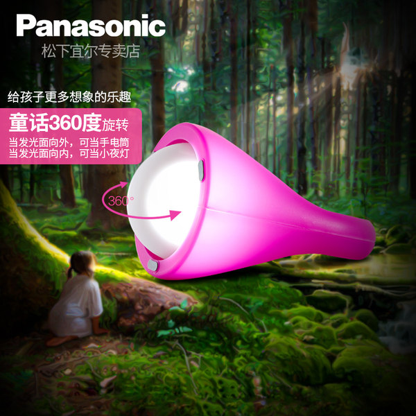 Panasonic 松下 创意手提充电Led小夜灯 灯饰 HHLA0201 天猫优惠券折后￥39包邮（￥69-30）2色可选