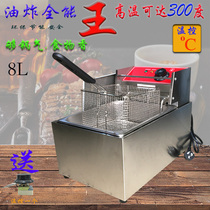 New 300 degree commercial single cylinder electric fryer fryer Stainless steel 8L chicken steak French fries machine fryer