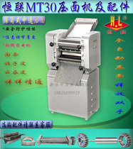  Henglian MT25 MT30 Noodle pressing machine Commercial noodle rolling machine Electric dumpling skin machine Noodle pressing knife gear accessories