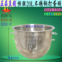 Original fitting Henglian B20-GFH mixer for egg barrel stainless steel and cylinder commercial 20L chefs stock barrel basin
