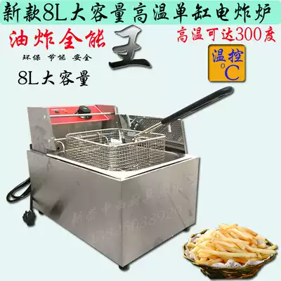 New 300-degree commercial single-cylinder electric fryer fryer stainless steel 8L fried chicken steak French fries oil fryer