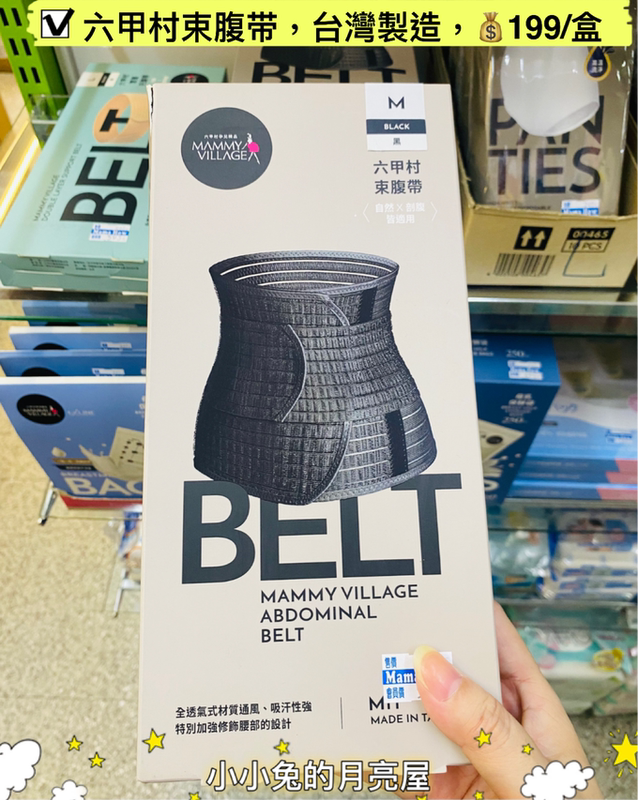 Made in Taiwan, Liujiacun Postpartum Belly Band, Enhanced Waist Shaping Design, Breathable, Comfortable, Sweat-Absorbent Made in Taiwan, Liujiacun Postpartum Belly Band, Enhanced Waist Shaping Design, Breathable, Comfortable, Sweat-Absorbent