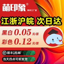 Online printing of materials A4 bookbinding documents test papers color copying booklet printing Taobao express printing service