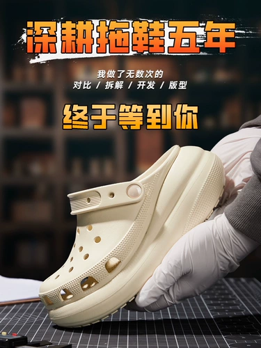 Летние тапочки в стиле Crocs, ультрамягкие босоножки на платформе, лето 2024 года, увеличивают рост, закрытый носок