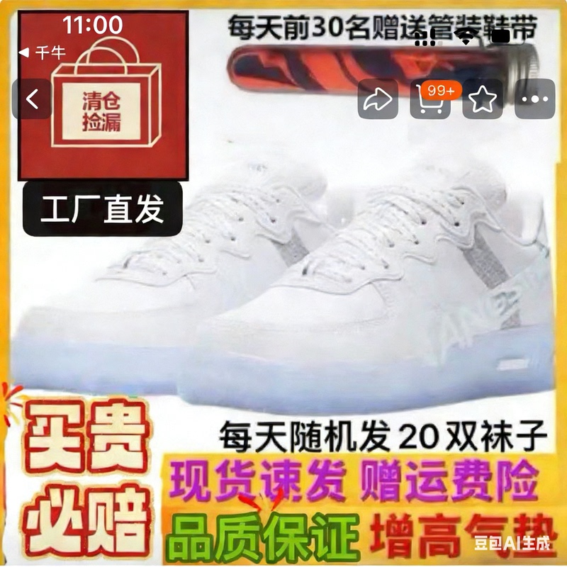 Men's White Sneakers, Air Force White, Ice Blue Sneakers, Spring and Autumn Thick-Soled Fashionable Casual Low-Top Sports Trendy Shoes