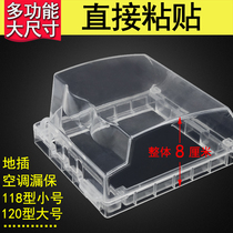 120 * 120 type switch socket large panel waterproof case floor insert splash splash water cover plus high lengthened 118 protective cover