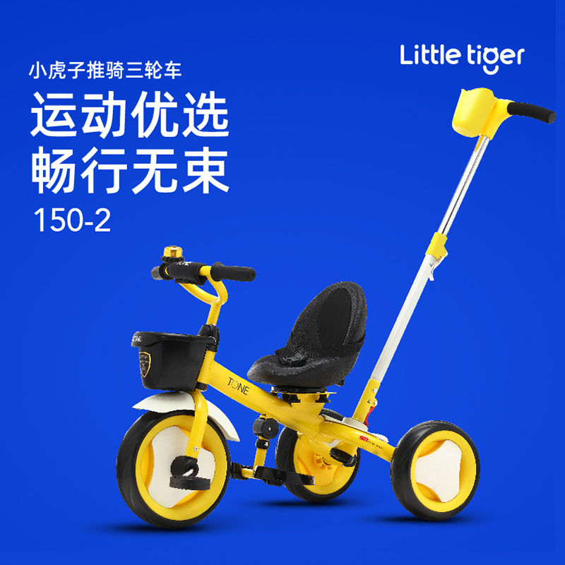 Little Tiger Children's Tricycle Bicycle 2-6 years old Children's trolley two-way implementation of light stroller