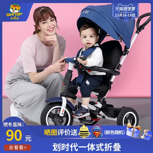小虎子 Складной детский трехколесный велосипед, детская коляска, 2-3-6 лет