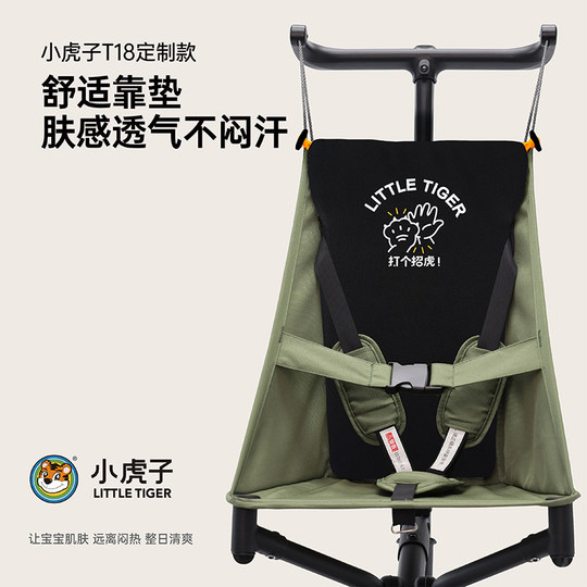 Xiaohuzi T18T28 children's stroller hard backrest