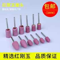 Red corundum grinding wheel grinding head flint grinding head metal mold ceramic electric grinding head small electric grinding head rust removal