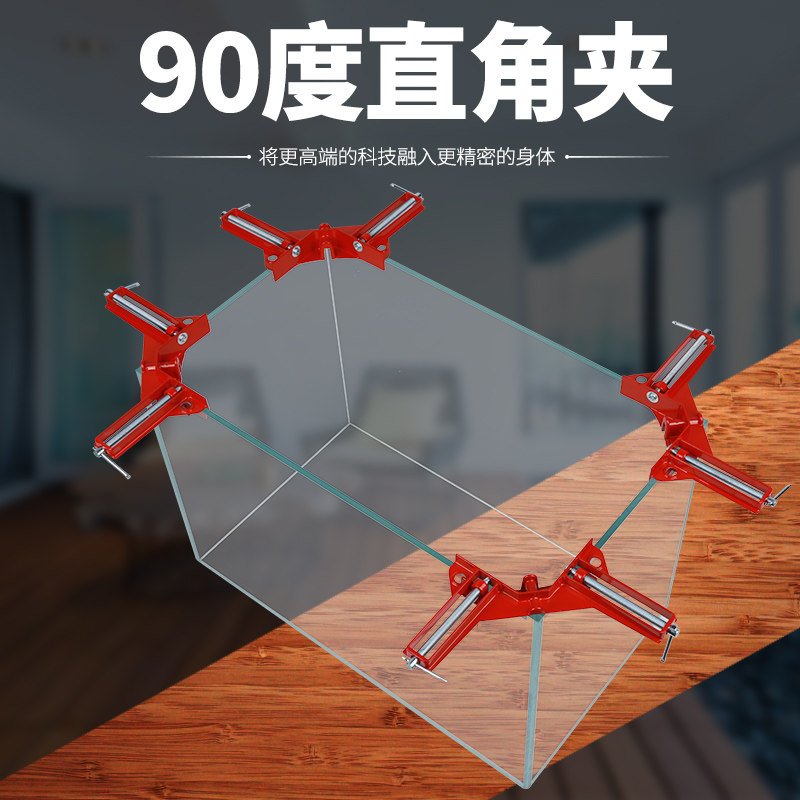90 degree right angle clamp woodworking artifact tool clip holder universal welding fast fixture clamp clamp sticky fish tank
