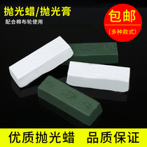Haizhu brand metal polishing wax stainless steel leather wood plexiglass polishing paste white wax green wax mirror polishing