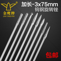 Tungsten steel grinding head carbide rotary file tungsten steel milling cutter metal grinding head lengthy milling cutter 3mm * 75mm length