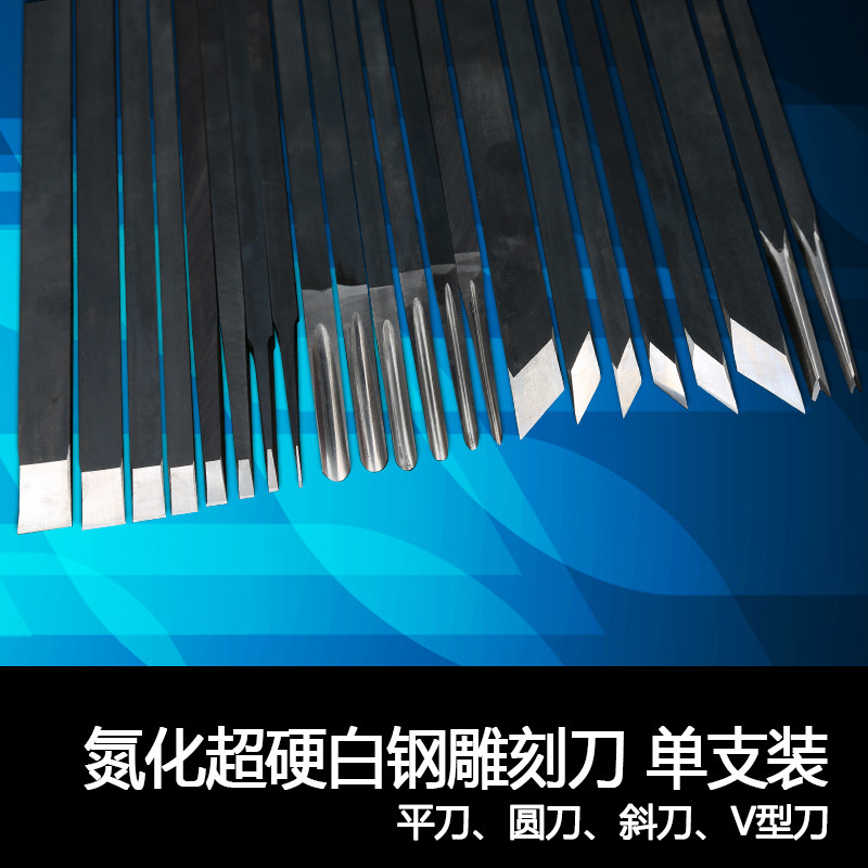 Ultra-hard nitride white steel carved knife and woodworking carved knife and bamboo carved core sculpture