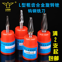 Golden Eagle carbide rotary file tungsten steel milling cutter metal electric grinding head rotating frustrated electric cutter head L coarse teeth