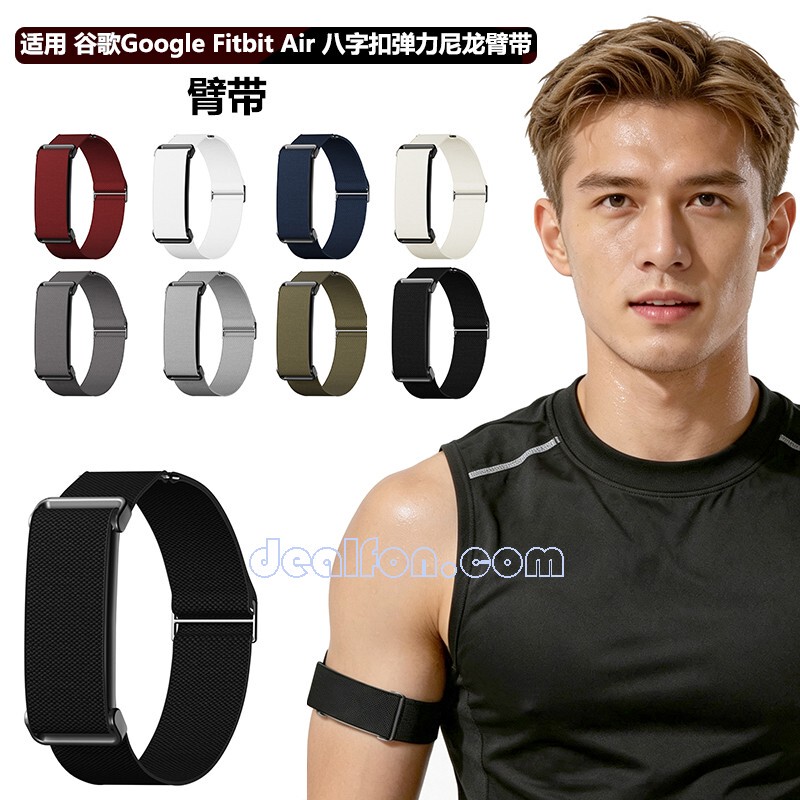 Google Fitbit Air Armband Google Air Bicep Figure-Eight Buckle Nylon Elastic Armband Google Fitbit Air Armband Google Air Bicep Figure-Eight Buckle Nylon Elastic Armband