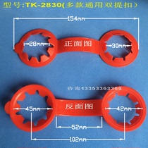 Haitian soy sauce buckle Haitian new packaging fuel consumption buckle Chubang soy sauce buckle Plastic hand buckle