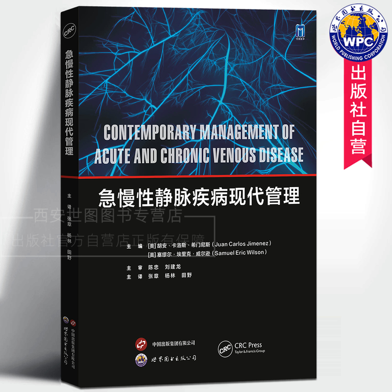 Modern Management of Acute and Chronic Venous Diseases Translated by Zhang Zhang, Yang Lin, and Tian Ye Vascular Surgery Intervention Techniques and Diagnosis and Treatment of Venous Diseases Reference Book for Surgeons Medical Books World Book Publishing Company Modern Management of Acute and Chronic Venous Diseases Translated by Zhang Zhang, Yang Lin, and Tian Ye Vascular Surgery Intervention Techniques and Diagnosis and Treatment of Venous Diseases Reference Book for Surgeons Medical Books World Book Publishing Company