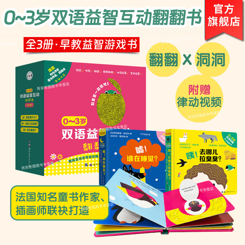 Bilingual Educational Interactive Flip Books for Ages 0-3 (Set of 3) with Accompanying Videos, Support for Reading with a Pen, Animal Cognition, Bedtime Stories for Parents and Children, Potty Training, Bilingual Enlightenment Early Education Game Books, Cognitive Enlightenment, Toddler Interactive Picture Books