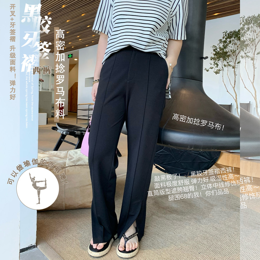 Spot Toe Gluten New Black Gel Toothpicks Plexant Straight Cylinder Western Pants Woman Slim Fat Mm High Waist Open Fork Elastic Long Pants