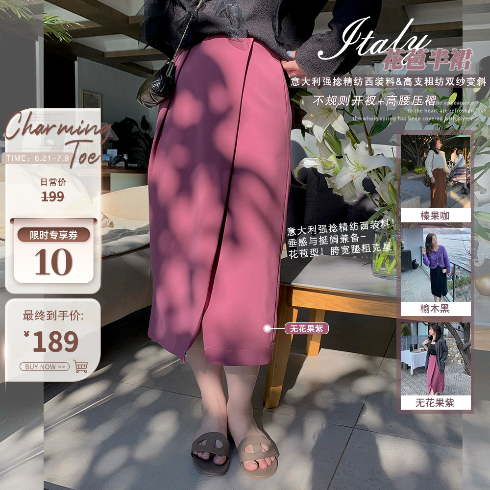 Spot Toe Gluten Flower Bud Pleat Half Skirt Woman Conspicuose Slim Fat Mm Early Spring Commute Irregular High Waist Open Fork Skirt