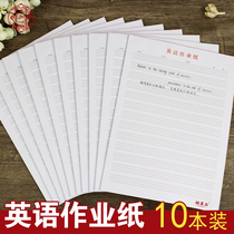 English book for elementary school students 3-6 grades Homework book for Junior high school students English book thickened four-line three-grid composition book Hard pen
