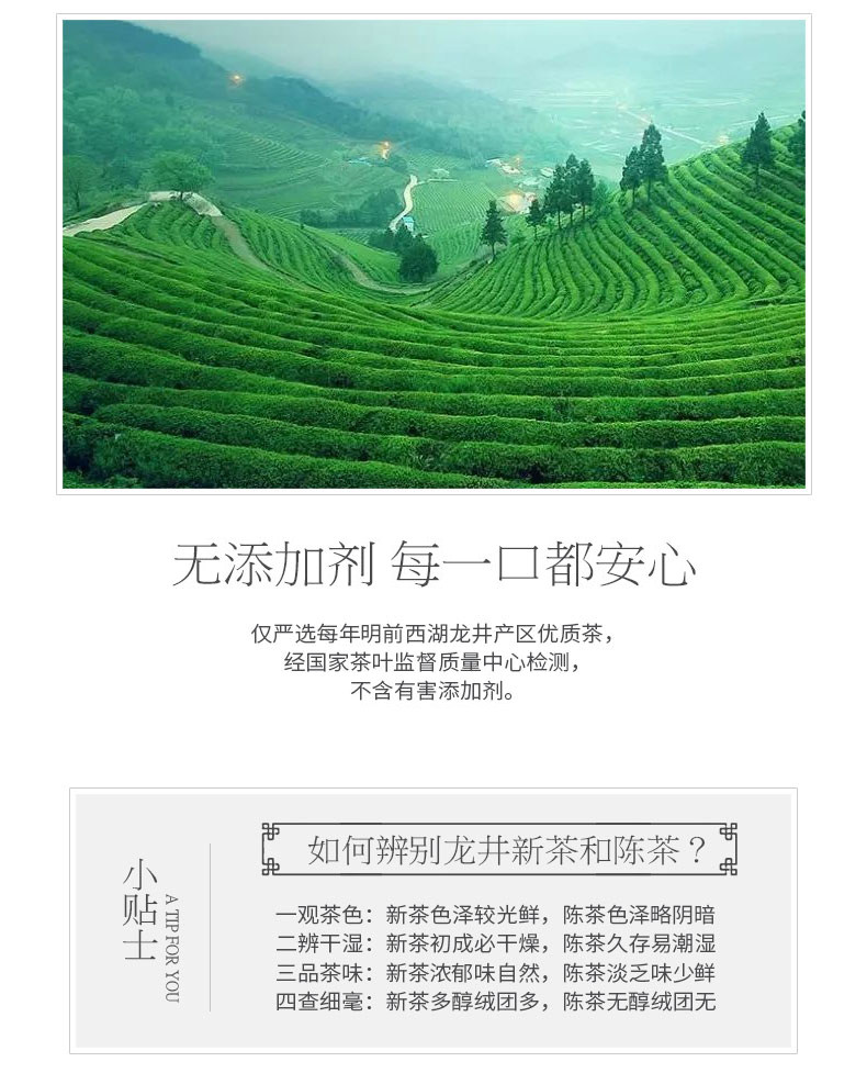 六和塔 19年新茶 明前特级 西湖龙井 200g 礼盒装 图10