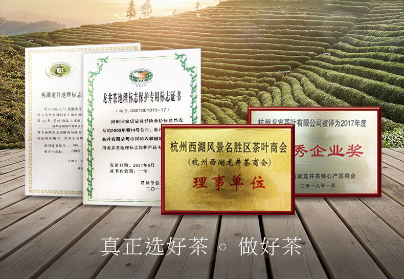 六和塔 2020新茶 明前特级 西湖龙井 200g 图1