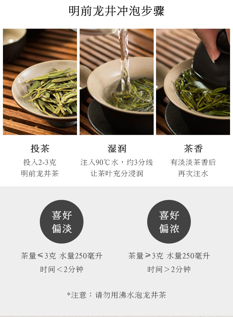 六和塔 2020新茶 明前特级 西湖龙井 200g 图13