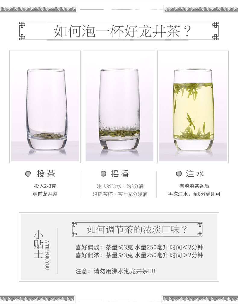 【六和塔】明前特级西湖龙井茶200g