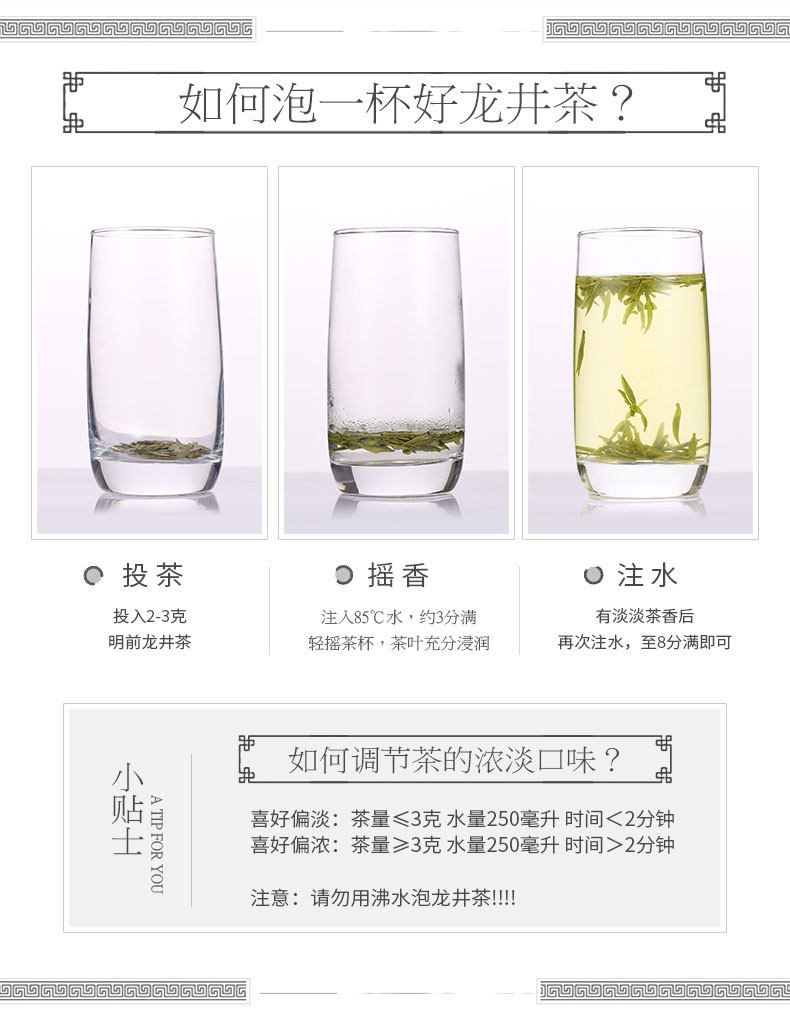六和塔 19年新茶 明前特级 西湖龙井 200g 礼盒装 图18