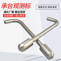Stainless steel settlement observation mark Hook observation mark displacement observation target source factory