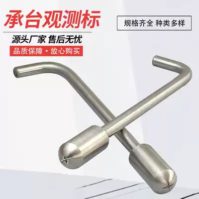 Stainless steel settlement observation mark, Hook observation mark, displacement observation target source factory
