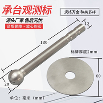 Round head stainless steel settlement observation standard bearing platform bridge pier settlement observation measurement Mark source factory