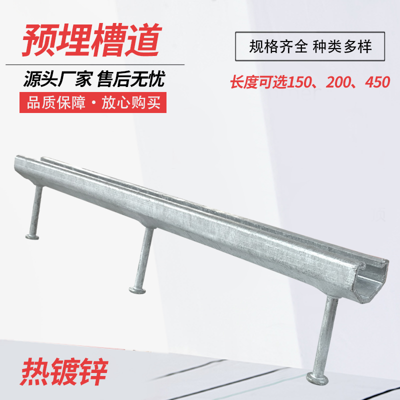 Railway Bridge trough type embedded parts V-type hot-rolled Channel 41 28 450 long penetration zinc anticorrosion source factory
