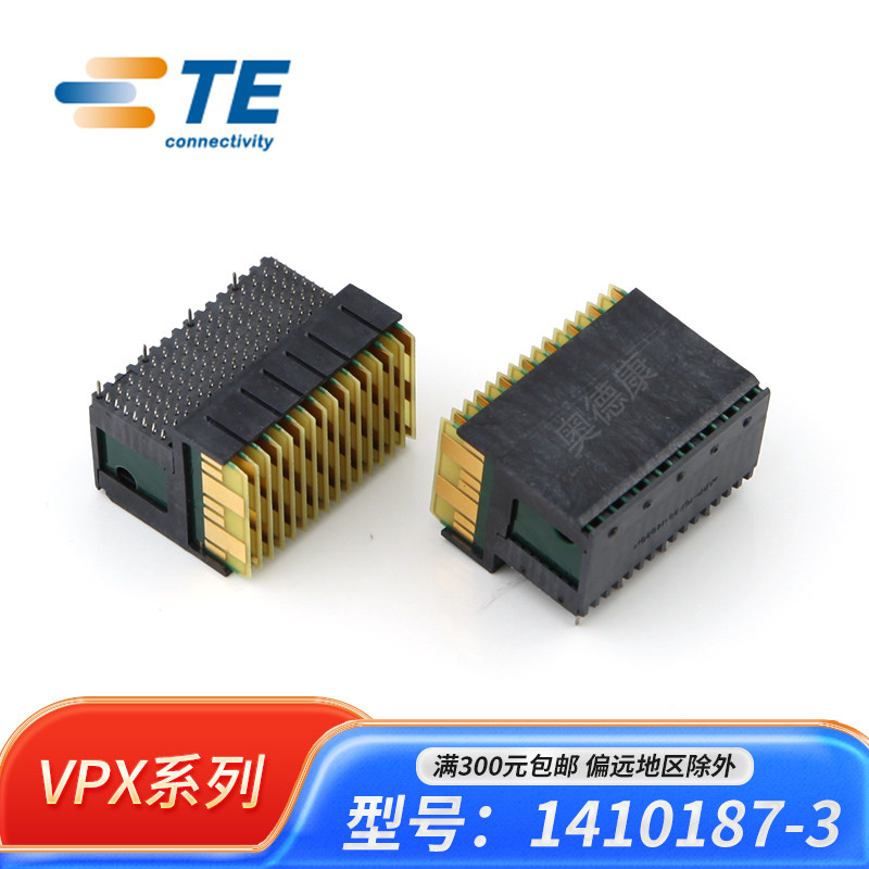 TE/泰科 1410187-3 VPX背板连接器 原厂原装3U 6U板卡连接器 现货