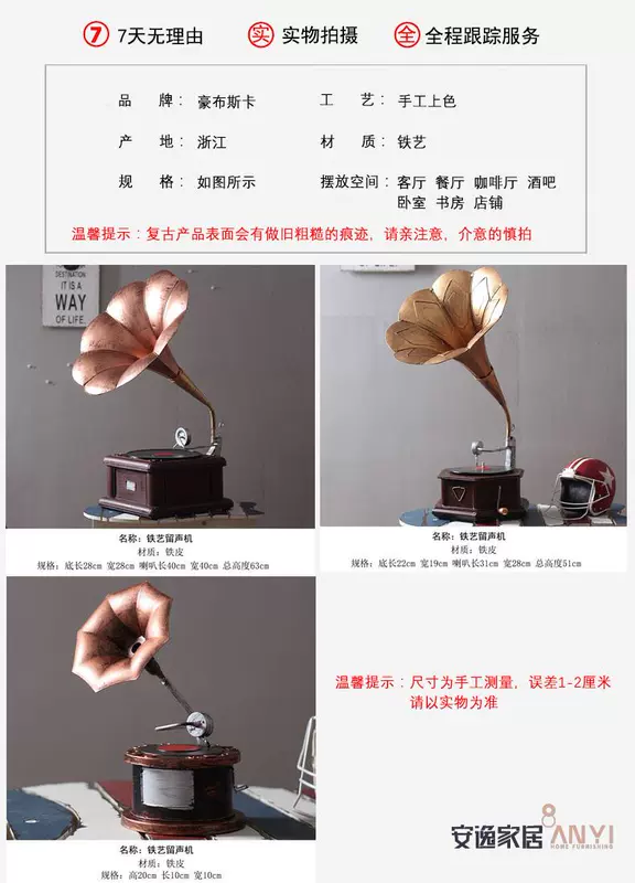 Trang trí nội thất cổ vinyl ghi máy rèn sắt máy ghi âm mô hình đạo cụ - Máy hát