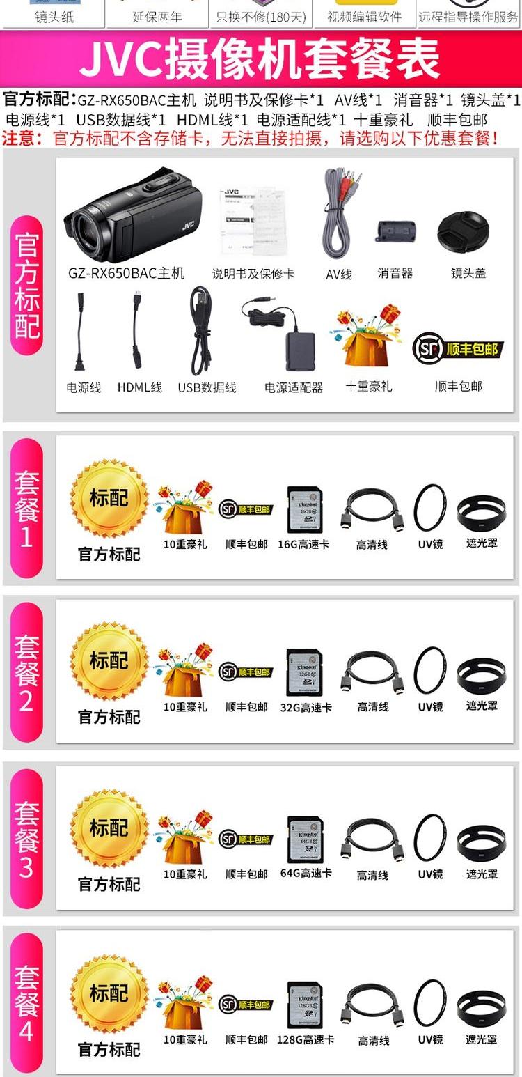 JVC / Jie Wei Shi GZ-RX650 máy ảnh kỹ thuật số HD chuyên nghiệp cưới tại nhà di động thể thao dưới nước dv mua máy quay làm youtube giá rẻ