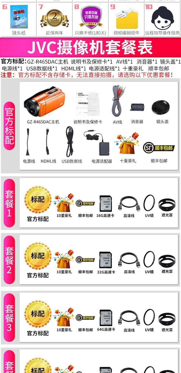 Camera cưới chuyên nghiệp kỹ thuật số JVC / Jie Wei Shi GZ-R465DAC máy quay làm youtube giá rẻ