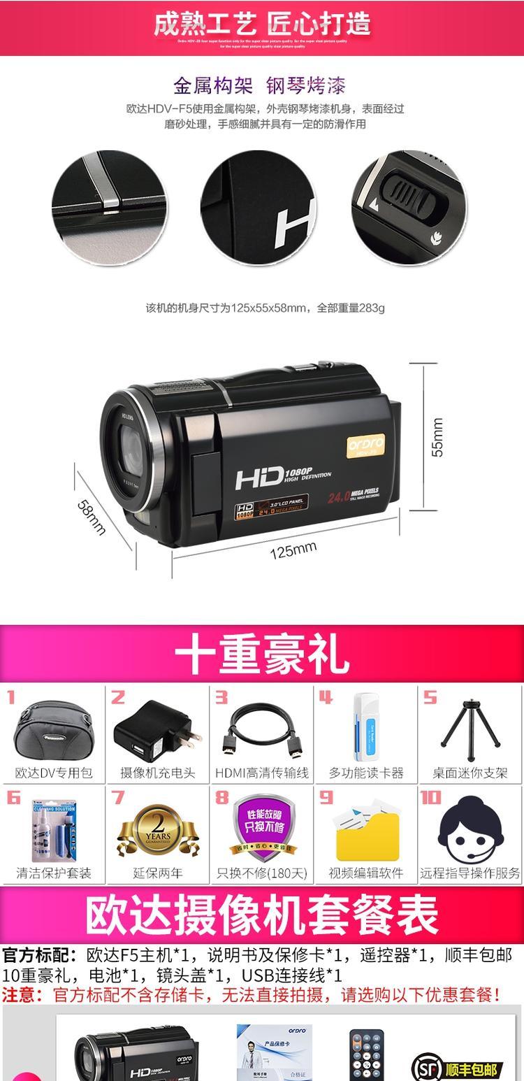 Máy ảnh kỹ thuật số Ordro / Ou F5 HD máy ảnh gia đình chuyên nghiệp Macro mini du lịch hẹn giờ máy quay phim cầm tay giá rẻ