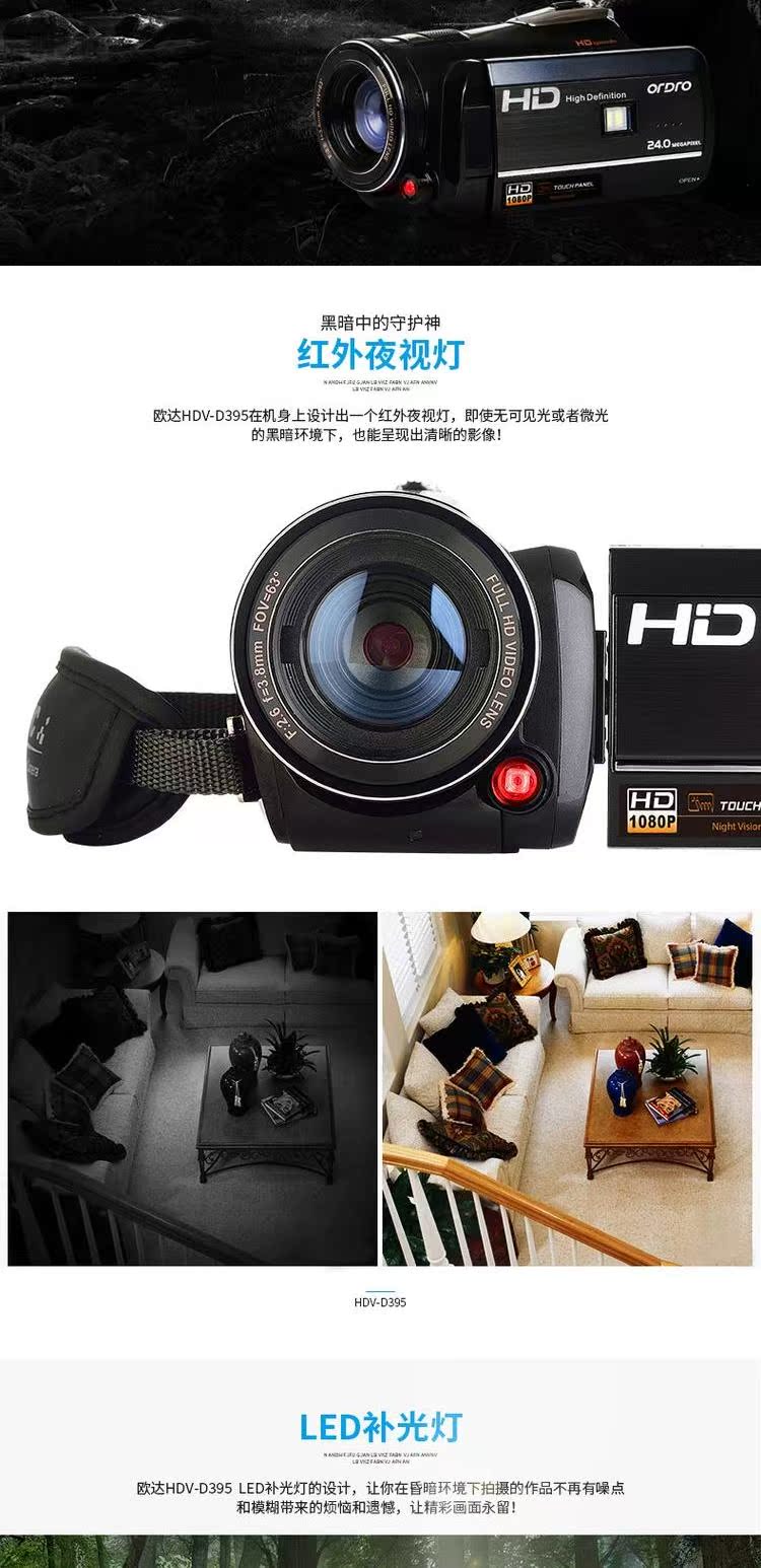 Máy ảnh chuyên nghiệp kỹ thuật số Ordro Duda D395 hỗ trợ tầm nhìn ban đêm hỗ trợ camera góc rộng wifi HD