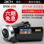 Camera cưới kỹ thuật số HD RICH / 莱 彩 DVH-600 máy quay phim cầm tay giá rẻ