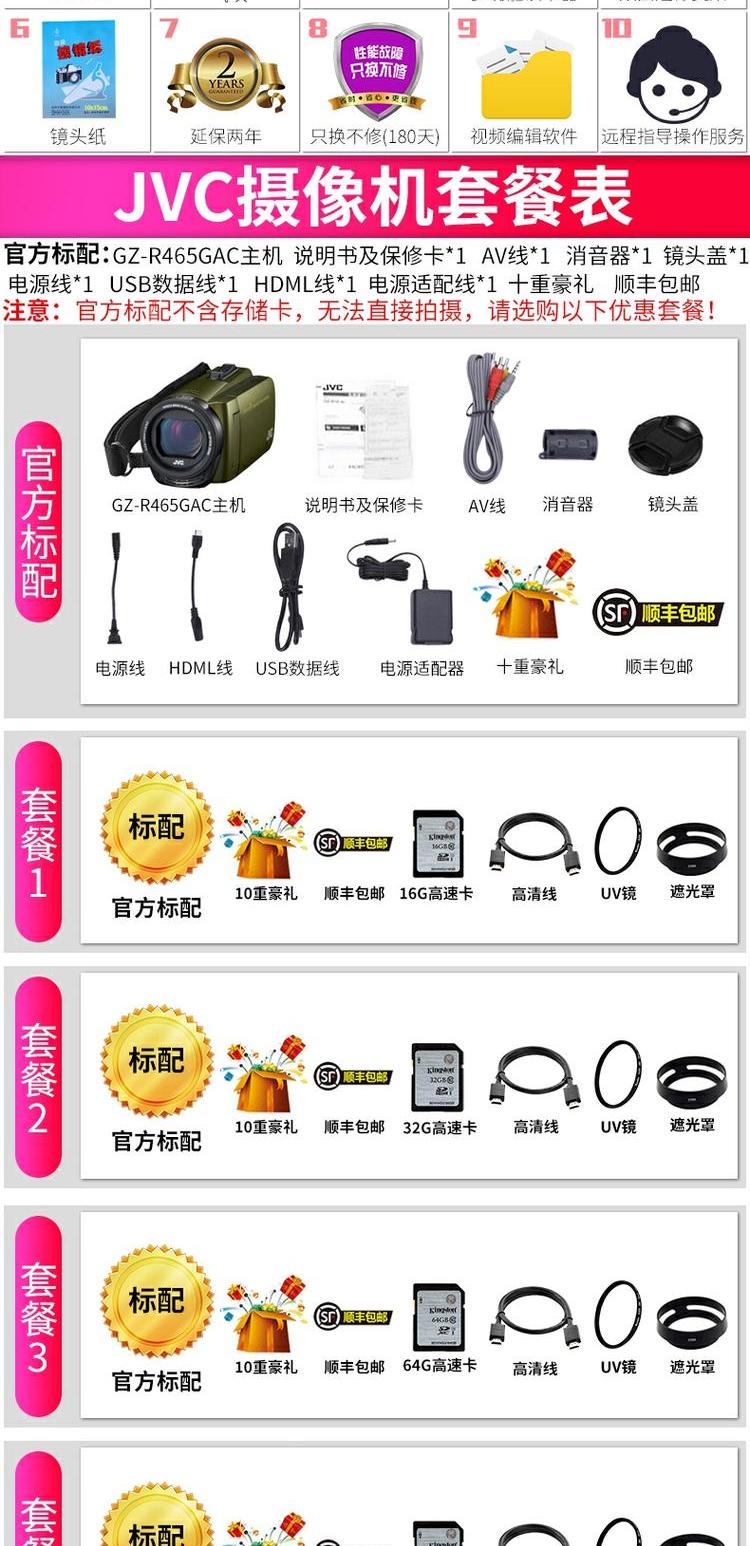 Máy quay phim chuyên nghiệp HD JVC / Jie Wei Shi GZ-R465GAC