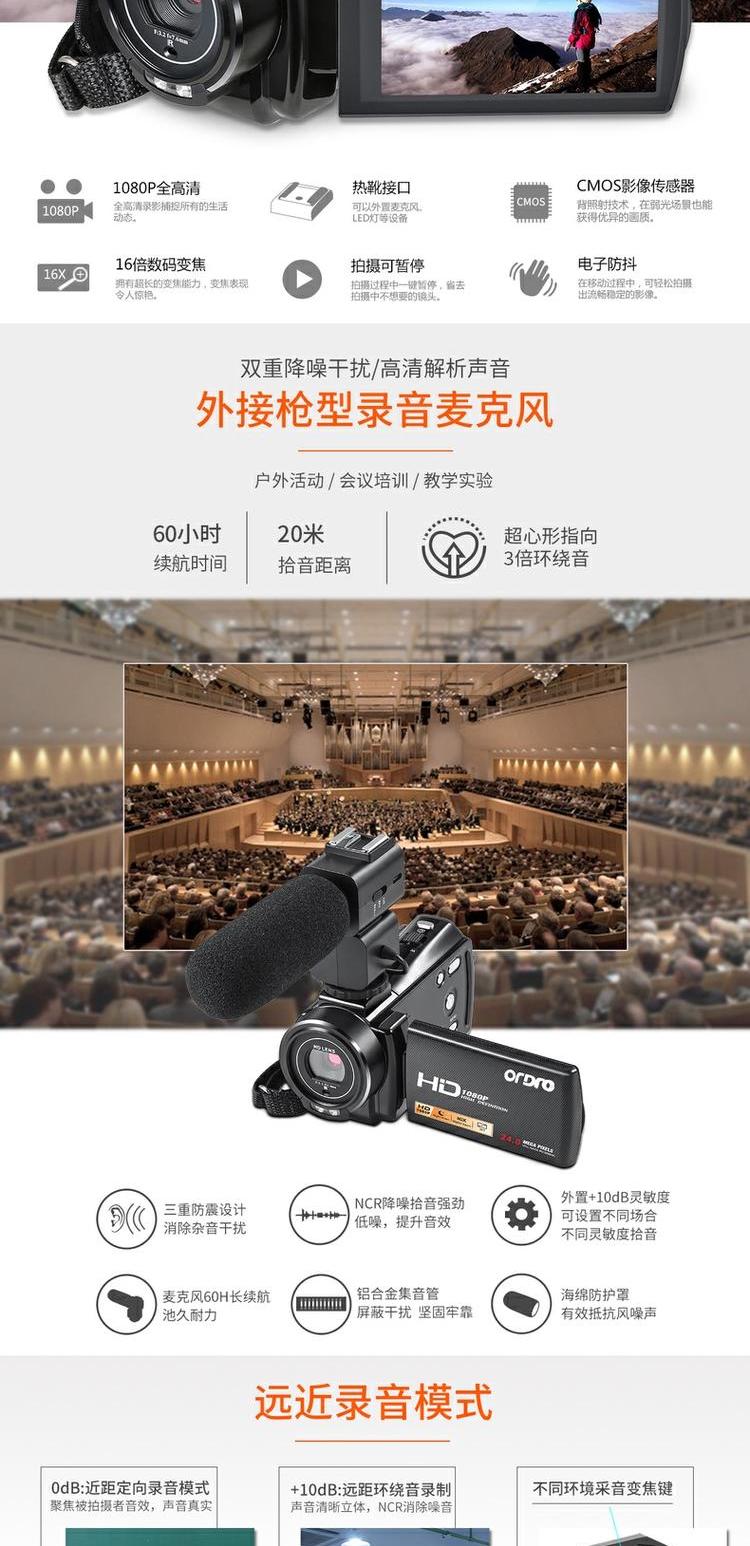 Máy ảnh mini chuyên nghiệp Ordro / Ou Da HDV-V7 Camera HD Travel Travel dv Nhiếp ảnh