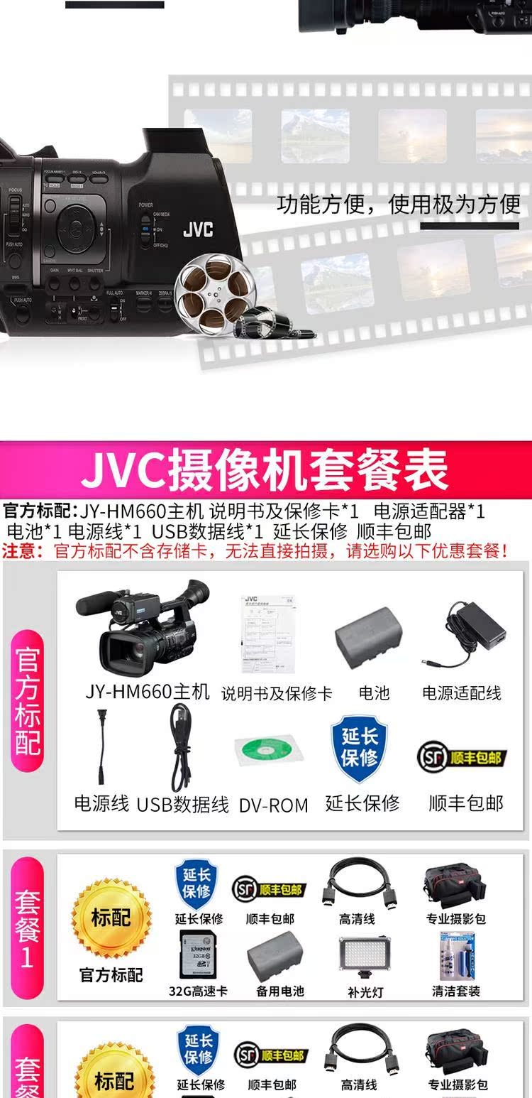 JVC / Jie Wei Shi Máy quay phim kỹ thuật số chuyên nghiệp HD cầm tay chuyên nghiệp