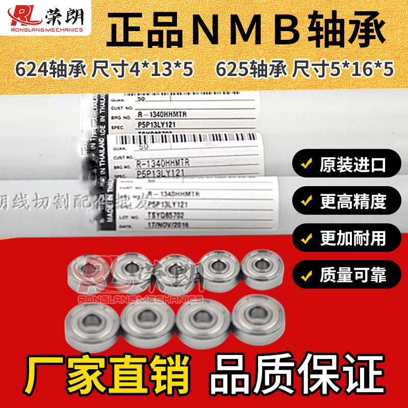 Line cutting accessories guide bearing 624 625 696 Thailand's original Japanese import 1340 1650 696