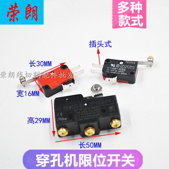 Wire Cutting Accessories Wear Mill Switch Limit Switch Plug-in Type Stroke Switch Fine Hole Discharge Punching Machine Micro